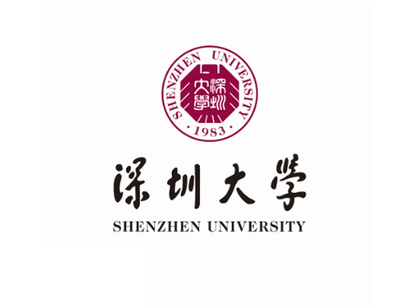 深圳大学