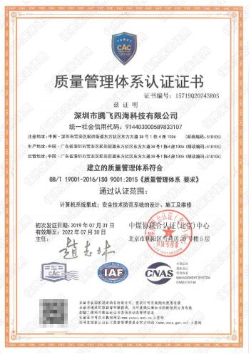 深圳腾博会·诚信为本,专业服务_官方网站
通过iso9001认证,拿下进军世界通行证! 深圳腾博会·诚信为本,专业服务_官方网站
通过iso9001认证,拿下进军世界通行证!